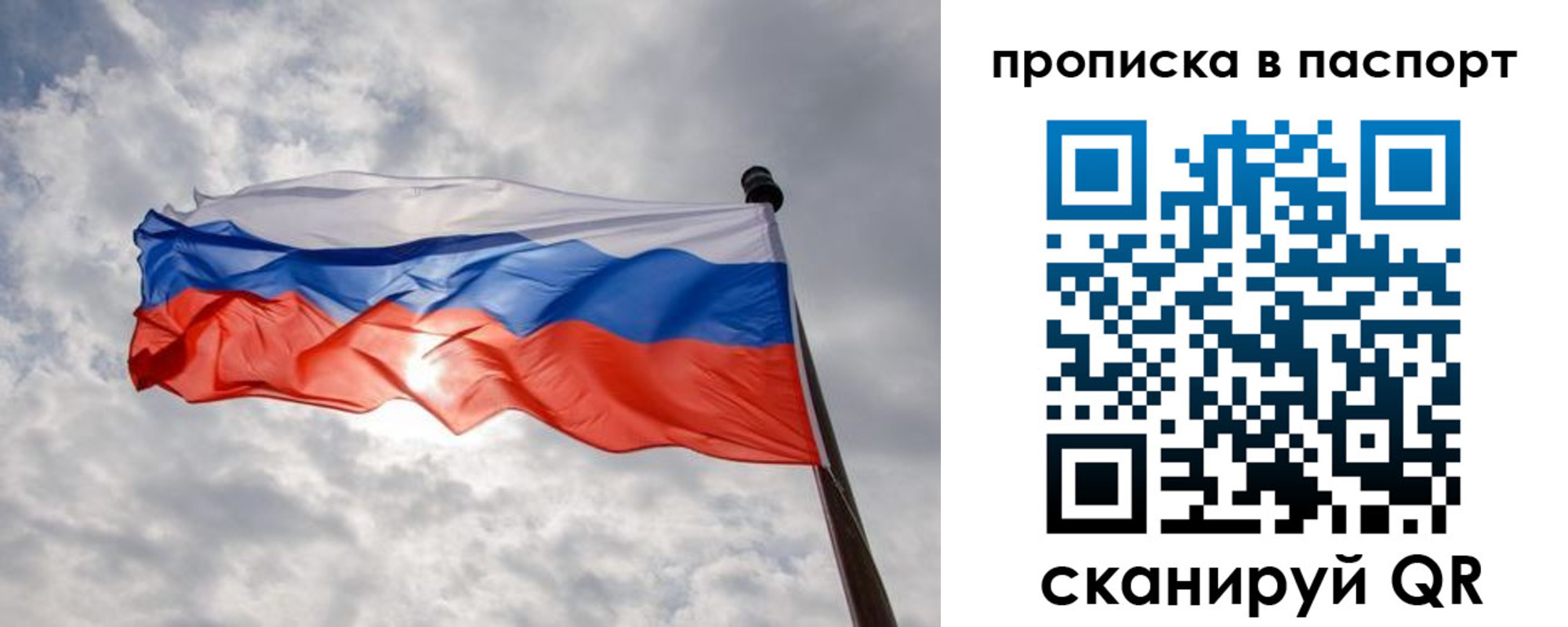 временная регистрация 2025 в Санкт-Петербурге