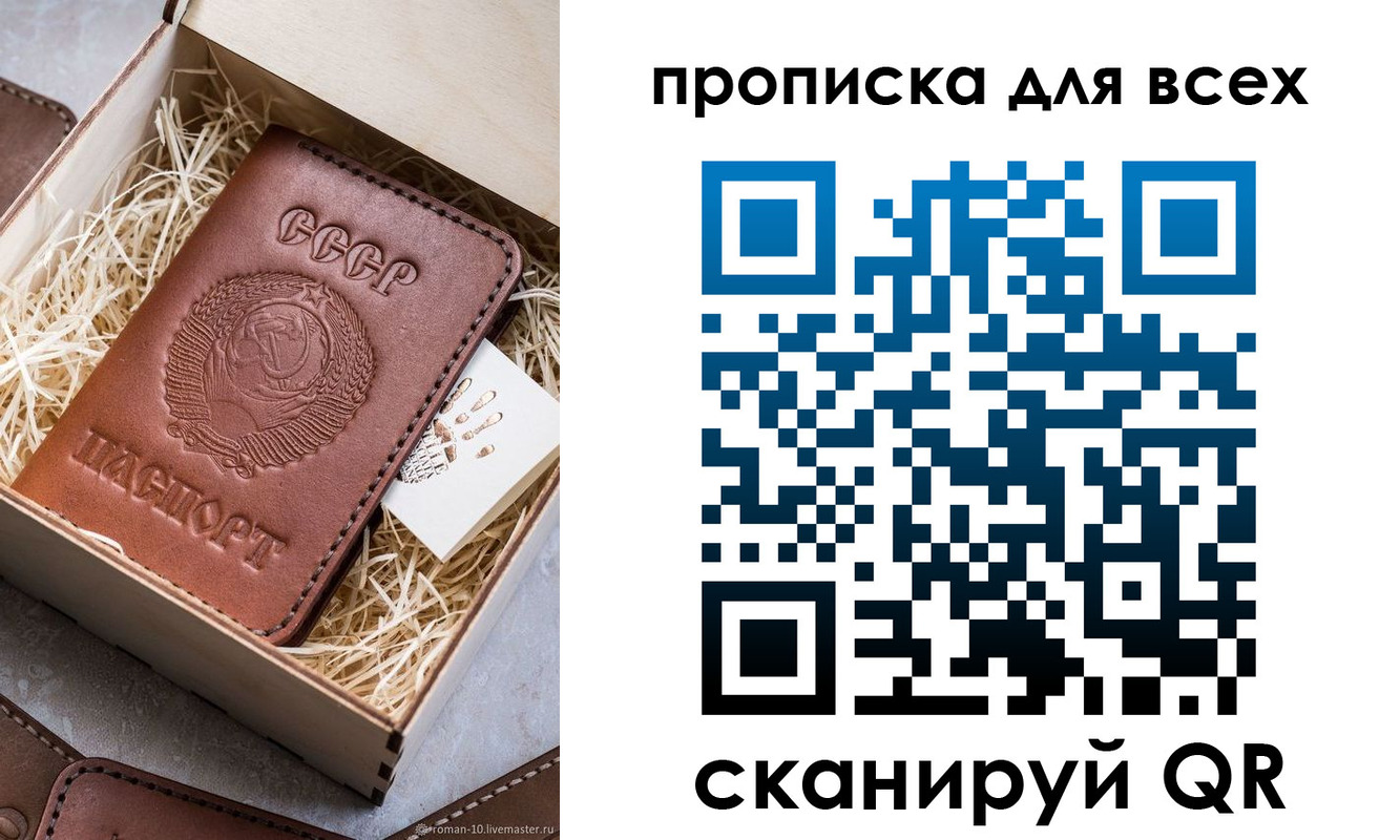 прописка для кредита в Санкт-Петербурге