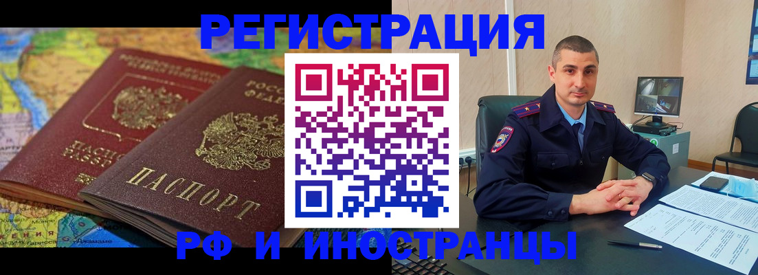 прописка для работы в Санкт-Петербурге