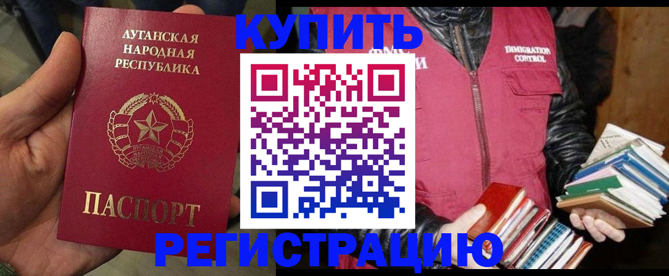 временная регистрация законно в Санкт-Петербурге