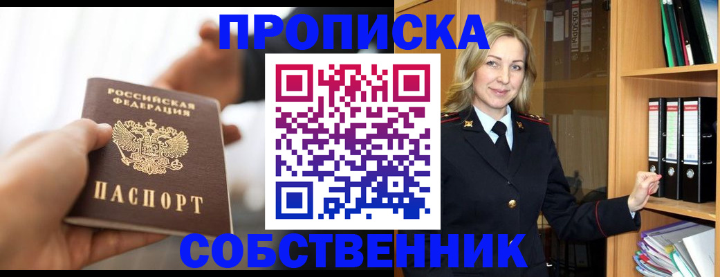 временная регистрация поиск в Санкт-Петербурге