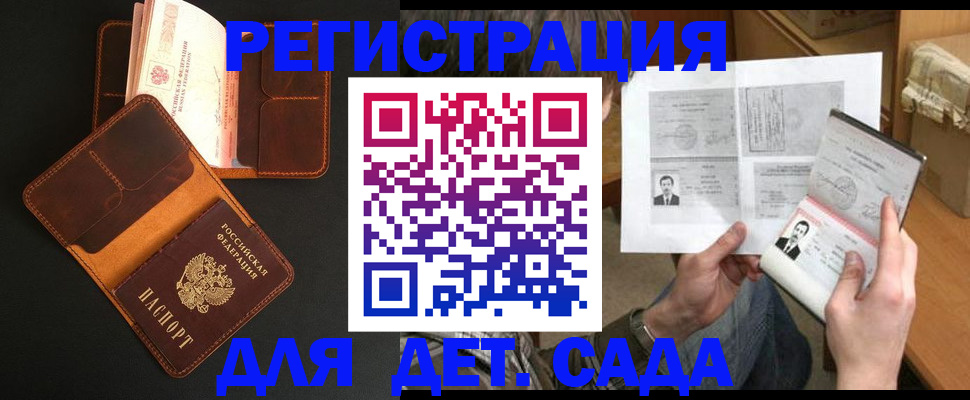 прописка в квартире в Санкт-Петербурге