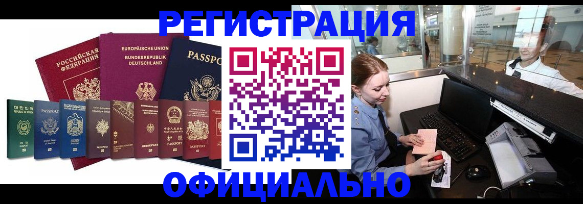 прописка для школы в Санкт-Петербурге